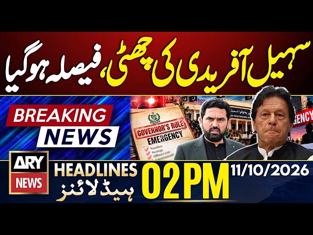 Emergency & Governor Rule Imposed In KPK | Sohail Afridi Removal | ARY News 2 PM Headlines
