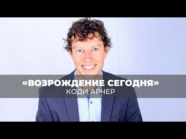 ОБЪЯСНЕНИЕ ОСЕННИХ ПРАЗДНИКОВ. «Возрождение сегодня» (19)
