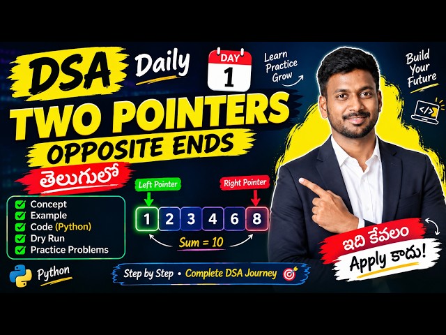Two Pointers in Telugu 🔥 | DSA Day 1 | Python | Two Pointer Technique Explained