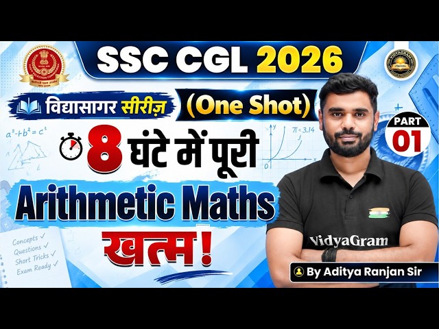 SSC CGL Arithmetic Maths | SSC CGL 2026 | Vidyasagar Series | By Aditya Ranjan Sir