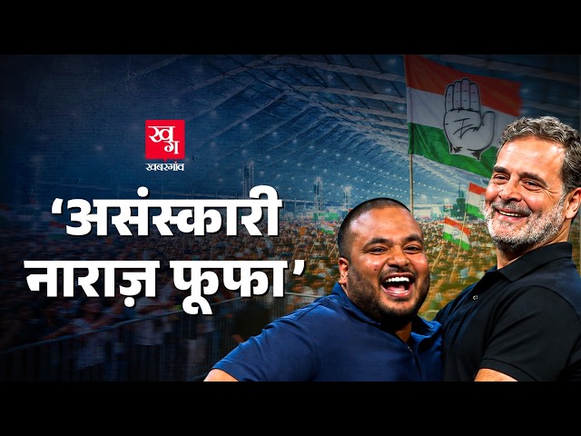 Rahul Gandhi के मंच पर PM Modi की Mimicry की, अब ये शख्स विवादों में क्यों?