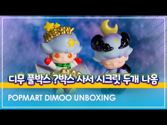 Pop Mart Dimoo Christmas 2020 🎄 Full Complete Set Unboxing with 2 Secret Surprises!