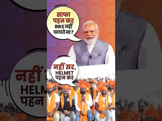 PM Modi's lighthearted conversation with BJP Karyakartas over Saafa & Helmet | #shorts