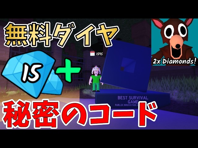 GET TONS OF FREE DIAMONDS!? Claim the Secret Code in 99 Nights in the Forest [Latest Update] [ROB...