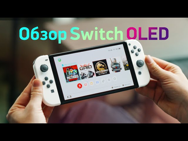Nintendo Switch OLED Review — NOT BAD AT ALL!