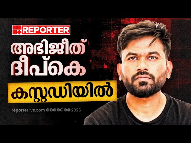 അഭിജീത് ദീപ്‌കെ കസ്റ്റഡിയില്‍; ദില്ലിയില്‍ നരനായാട്ട്‌| New Delhi
