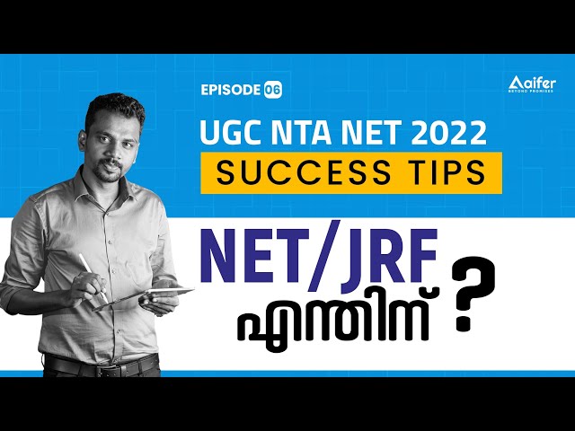 What is NET/JRF ?| UGC NET Exam 2022 | Success Tips | Anees Poovathi