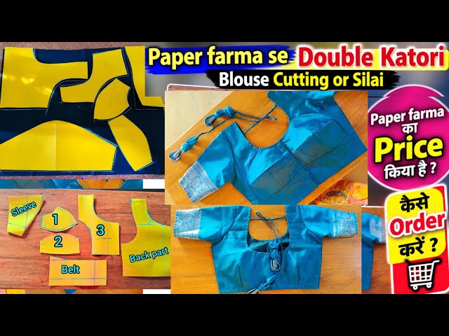 Very Easy Cutting or Silai Paper Forma Order करें और घर बैठे आसानी से Blouse तैयार करें👌💯