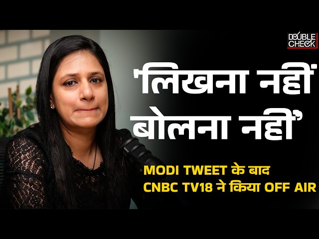After Modi Tweet, TV18 Told Timsy Jaipuria To Go Off Air, Stop Writing? Reporter Explains Events