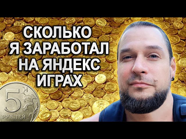 How much I EARNED on YANDEX GAMES in 8 months with 2 games on Unity