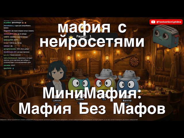 Mini Mafia: Mafia without the mafioso.