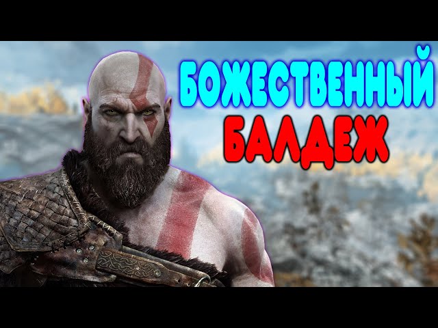 Awesome Walkthrough of God of War 4