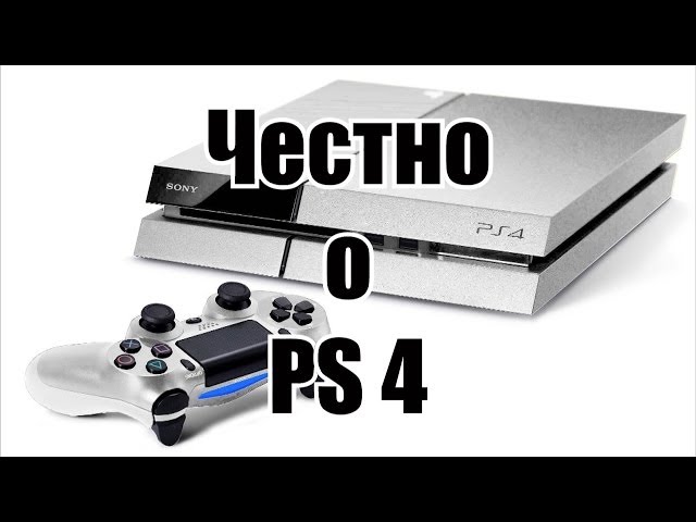 Честный обзор PS4 или почему он шикарен