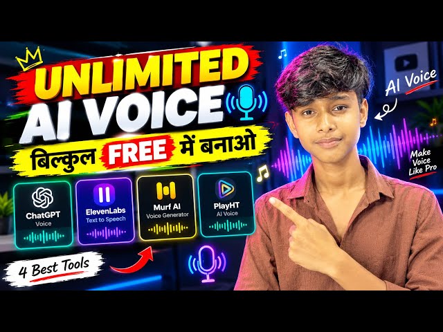 ai voice generator free | ai voice kaise generate kare | text to speech | best ai voice generator