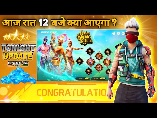 17 October 2026🔥 FREE FIRE NEW EVENT | UPCOMING UPDATE IN FREE FIRE | TONIGHT UPDATE OF FREE FIRE