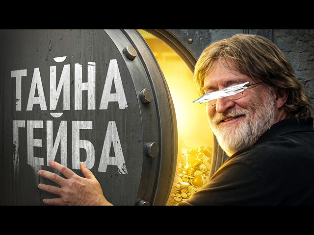 HOW VALVE IS TAKING OVER THE WORLD RIGHT NOW