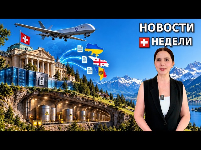 SWITZERLAND NEWS: S status and foreign accounts — what has changed? Military billions and tax dis...