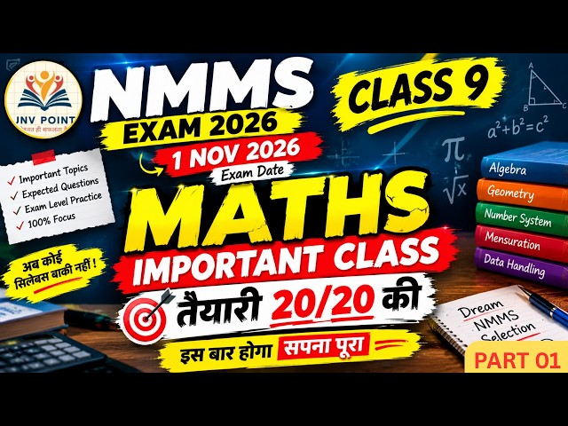 🔴 UPNMMS 2026 Maths Model Paper questions SAT 20/20 Ki taiyari  || 1 November 2026 Paper #upnmms