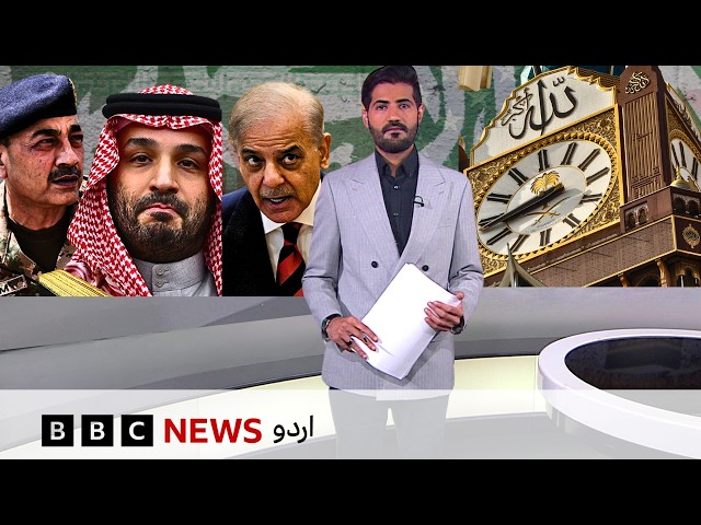 Houthis Targeted Mecca, Claims Saudi - Pakistan Steps In As War Widens | Jahan Numa | BBC Urdu