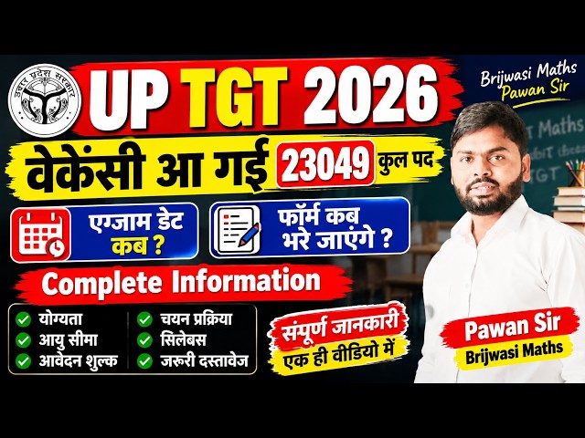UP TGT 2026  || VIGYPAN HUA JARI  || UP TGT PGT || LT GIC | KVS NVS EMRS | DSSSB BY PAWAN SIR