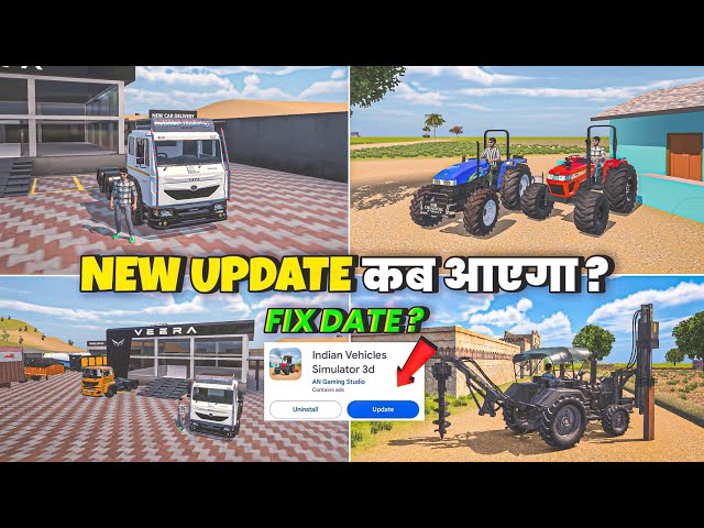 🤩New Update कब आएगा🥰 In Indian vehicles simulator 3d 😍New Tata truck + Esear Truck add 🤩 Fix date