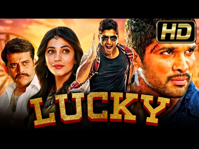 Lucky (HD) | अल्लू अर्जुन की सुपरहिट एक्शन कॉमेडी मूवी | Shruti Haasan, Prakash Raj, Ravi Kishan