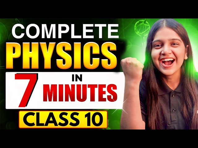 Complete Physics in 7 Minutes ⚡ Class 10 Science | Full Revision