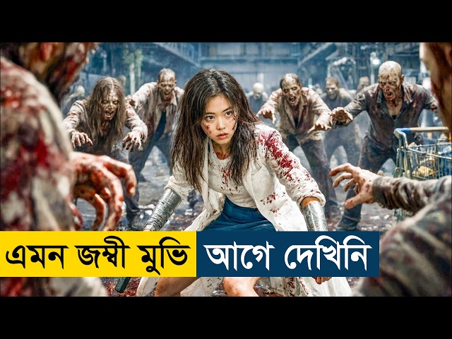Colony (2026) Movie Explained | English Subtitle Added