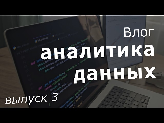 Will AI Replace Data Analysts? Data Analyst Vlog (Ep. 3)