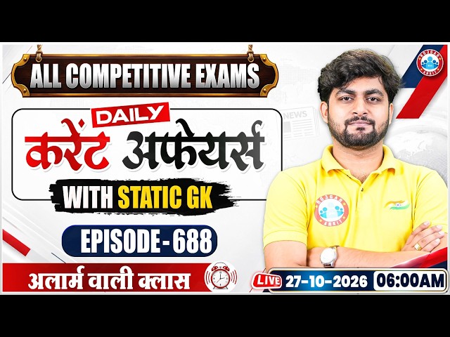 Current Affairs Today | 27 Oct Current Affairs 2026 | Daily Current Affairs Update By Aadarsh Sir