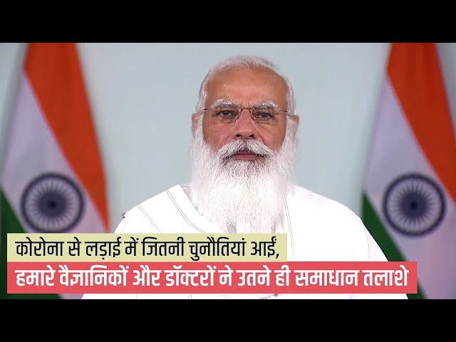 Modi Govt has rapidly upgraded India's health infrastructure in last 7 years... Know more!