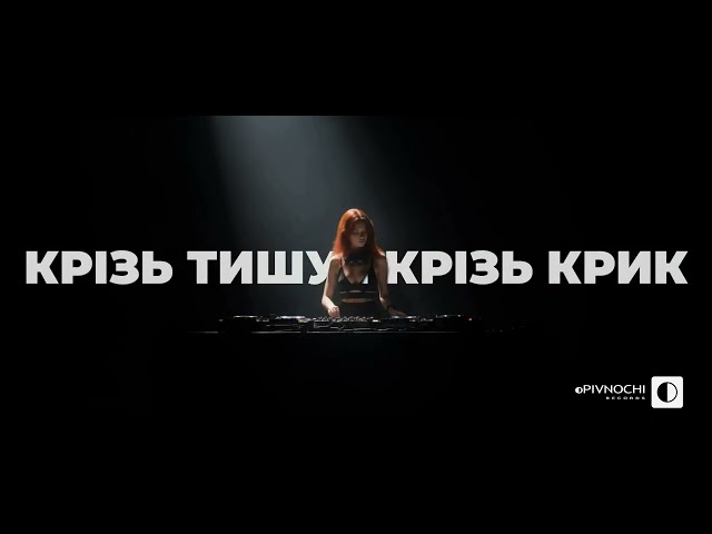 oPIVNOCHI – Відчуй мене | [Progressive Melodic House DJ Mix]