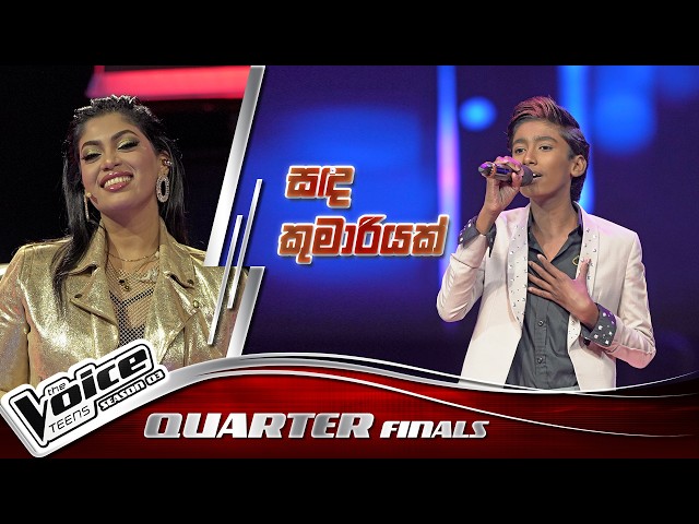 Shrinath Pathum | Sanda Kumariyak (සඳ කුමාරියක්) | Quarter Finals |The Voice Teens Sri Lanka S3