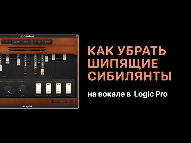 How to Remove Sibilance from EDM Vocals in Logic Pro