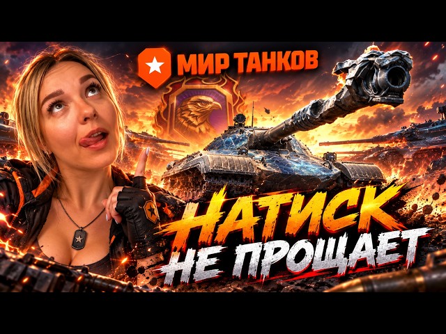 НАТИСК НЕ ПРОЩАЕТ 😈 БОЛЬ, ПОТ И СТРАДАНИЯ | I_BLONDA #миртанков #shorts