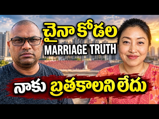 Indian Marrying a Chinese Girl: What Nobody Tells You About the Reality | China Alludu