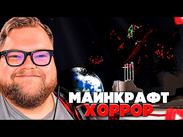 БОССЫ / T2x2 ИГРАЕТ в ХОРРОР СБОРКУ в МАЙНКРАФТЕ / The Broken Script #8