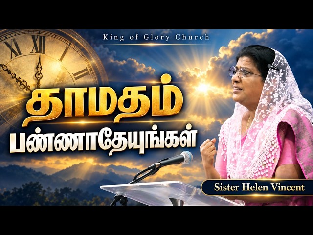 20 Sep 2026 | First Service | Sis. Helen Vincent | தாமதம் பண்ணாதேயுங்கள் | KOG Singapore