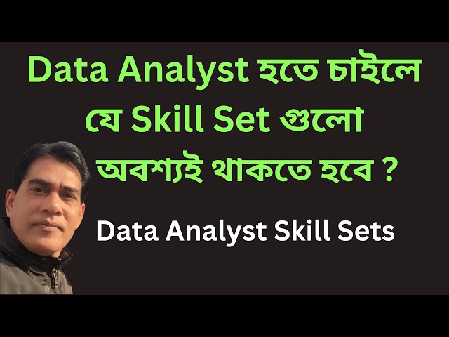 What are the skill sets you must have to become a Data Analyst? Data Analyst Skill Sets