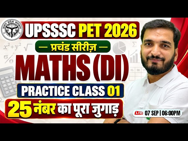 UPSSSC PET 2026 | Data interpretation | Maths Practice Class | Maths By Gyanendra Sir
