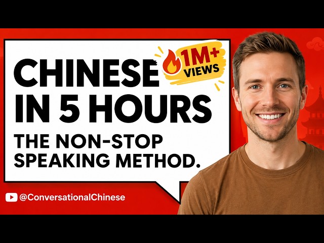 Learn Chinese in 5 Hours (for Beginners) - HSK Level 1 | Learn Chinese for Beginners | Conversations
