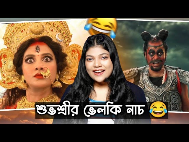 Worst Mahalaya I have Ever Seen 🥴 | Amusing Rii