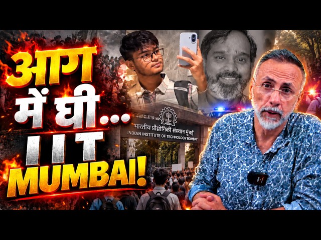 IIT BOMBAY; PROTESTS CONTINUE!| Face to Face