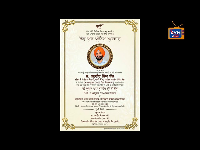 ( Live ) Antim Ardaas || Video By Happy Studio Gurdaspur Mob. 9988973860