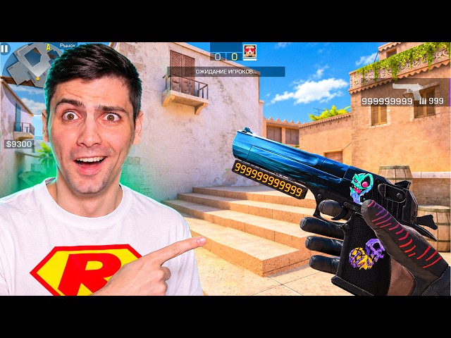 DO INFINITE AMMO CHEATS WORK?! TESTING TRICKS in STANDOFF 2