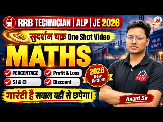 RRB Technician /ALP/JE 2026 | Maths One Shot | Percentage, Profit-Loss, SI-CI, Discount | Anant Sir