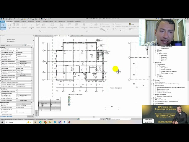Как устроены автоматические спецификации Revit