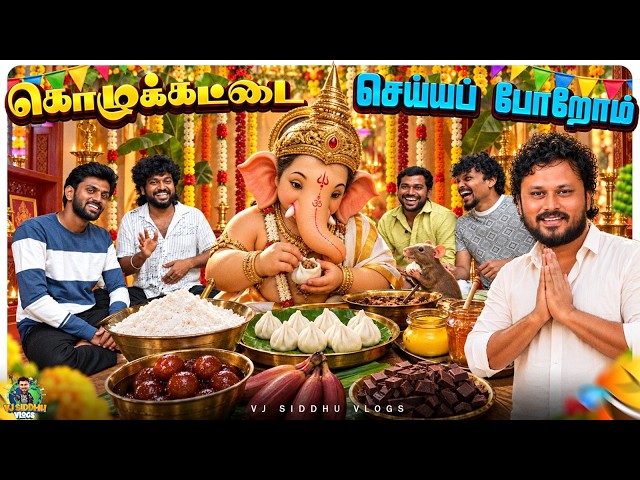 குழந்தைகளுக்குப் பிடிச்ச கொழுக்கட்டை செய்யப் போறோம்❤️| Office Samayal🥳 | VJ Siddhu Vlogs