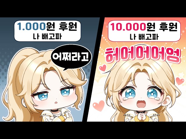 How a Money-Obsessed Streamer Discriminates Against Viewers 【NAU Hot Clips】