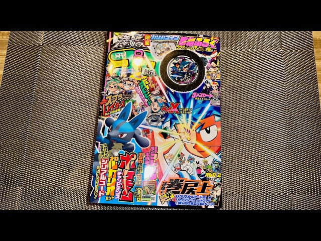 CoroCoro Comic August 2026 Manga Issue No.580 Flip Through!